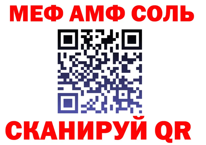 МЕФ кристаллы зеркало это МЕГА Петрозаводск
